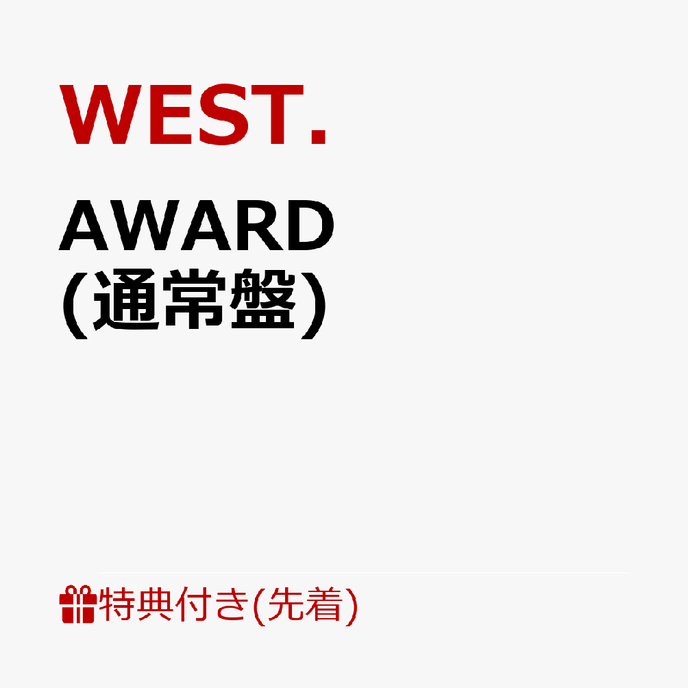 ��������ŵ��AWARD (�̾���)(AWARD ���ƥå���C)