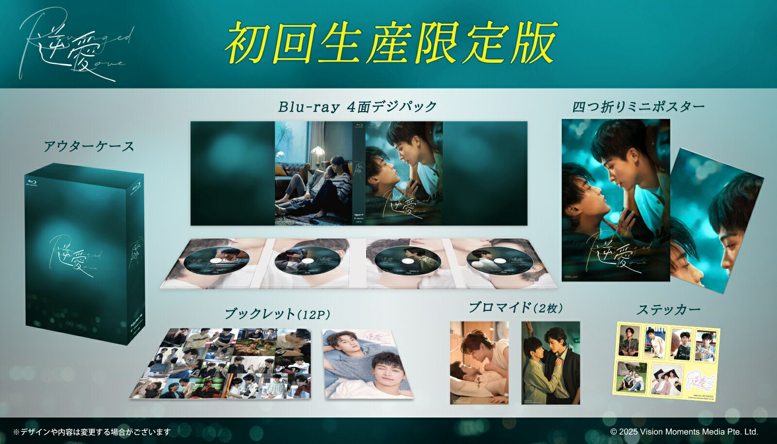 逆愛～Revenged Love～ Blu-ray BOX【Blu-ray】 2