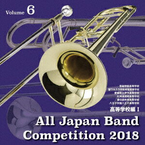 全日本吹奏楽コンクール2018 Vol.6 高等学校編1