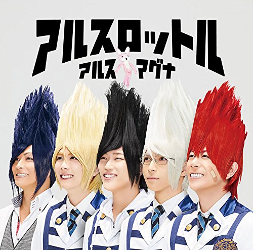 アルスロットル (初回限定盤B CD＋DVD)