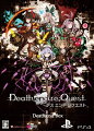 Death end re;Quest Death end BOXの画像