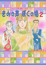 第2巻
