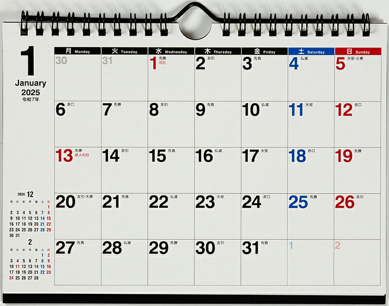 2025年版 1月始まり E106 エコカレンダー壁掛・卓上兼用（月曜始まり） 高橋書店A5サイズ壁掛・卓上兼用タイプ