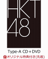 【楽天ブックス限定先着特典】タイトル未定 (Type-A CD+DVD) (生写真付き)