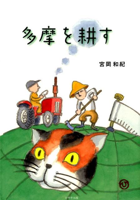 ¿���̤� [ �ܲ��µ� ]