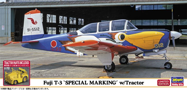 1/72 富士 T-3 カッタ君 w/牽引車 【02542】 (プラモデル)