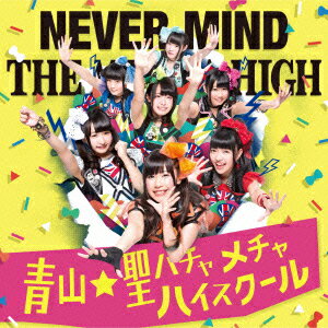 NEVER MIND