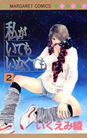 第2巻