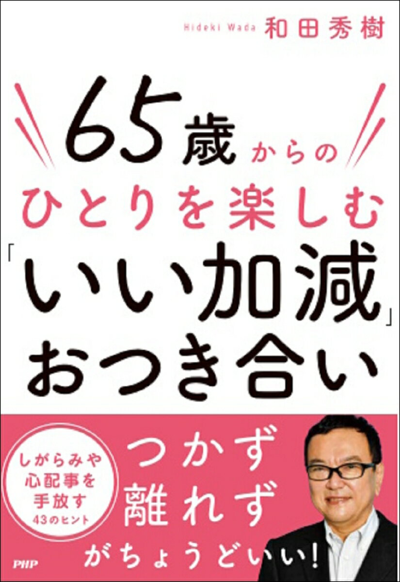 【中古】ひらけ！モトム 大学生のぼくが世田谷の一角で介助をしながらきいた、 /出版舎ジグ/岩下紘己（単行本）