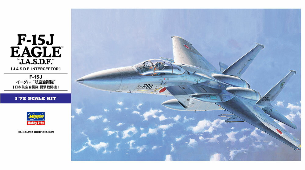 1/72 F-15J イーグル “航空自衛隊” 【E12】 (プラモデル)