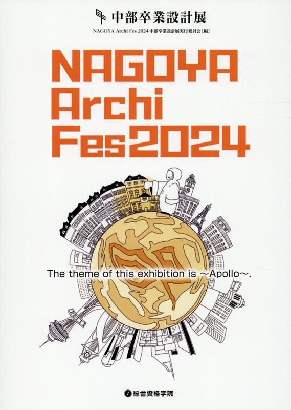 NAGOYA　Archi　Fes　2024