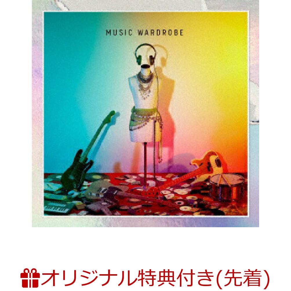 【楽天ブックス限定先着特典+早期予約特典】MUSIC WARDROBE(FiNOオリジナルアクリルキーホルダー+FiNOオリジナル2021カレンダー)