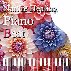 Nature Healing Piano BEST 〜カフェで静かに聴くピアノと自然音〜