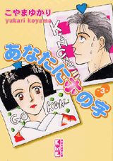 あなたにホの字（3）