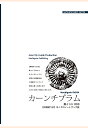 「アジア城市（まち）案内」制作委員会 まちごとパブリッシングミナミインドサンカーンチプラムジインデイロドラレタオウゴンノマチハクチズツキモノクロノートブックバン アジアマチアンナイセイサクイインカイ 発行年月：2016年03月22日 予約締切日：2016年03月21日 ページ数：100p ISBN：9784866205427 本 旅行・留学・アウトドア 地図