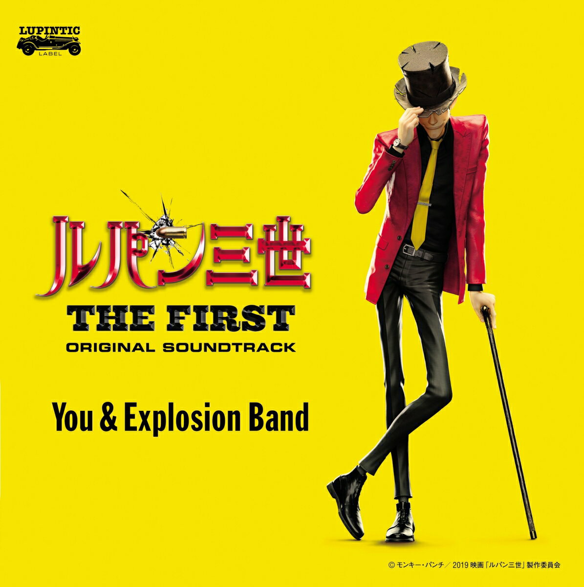 映画「ルパン三世 THE FIRST」オリジナル・サウンドトラック 『LUPIN THE THIRD ～THE FIRST～』 [ You & Explosion Band ]