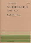 スカボロー・フェア English　Folk　Song （MUSIC　FOR　PIANO）