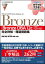 ֡ڥ饯ǧʻкORACLE MASTER BronzeBronze DBA 12cϡʻֹ桧1Z0-065˴ܲ꽸 饯ޥǥ [ ǥեȥ顼˥󥰳 ]פ򸫤