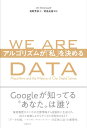 WE ARE DATA@ASYuv߂ [ WE`Fj[b|h ]