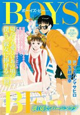 BOYS　BE…（淡く切なくバージン・ラブ）