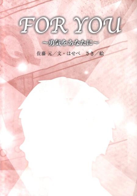 FOR　YOU