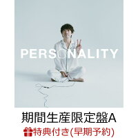 【早期予約特典＋先着特典】【楽天ブックス限定 オリジナル配送BOX】PERSONALITY (期間生産限定盤A 2CD) (高橋優オリジナルマスクケース＋オリジナル・ステッカー(サポート店 ver))