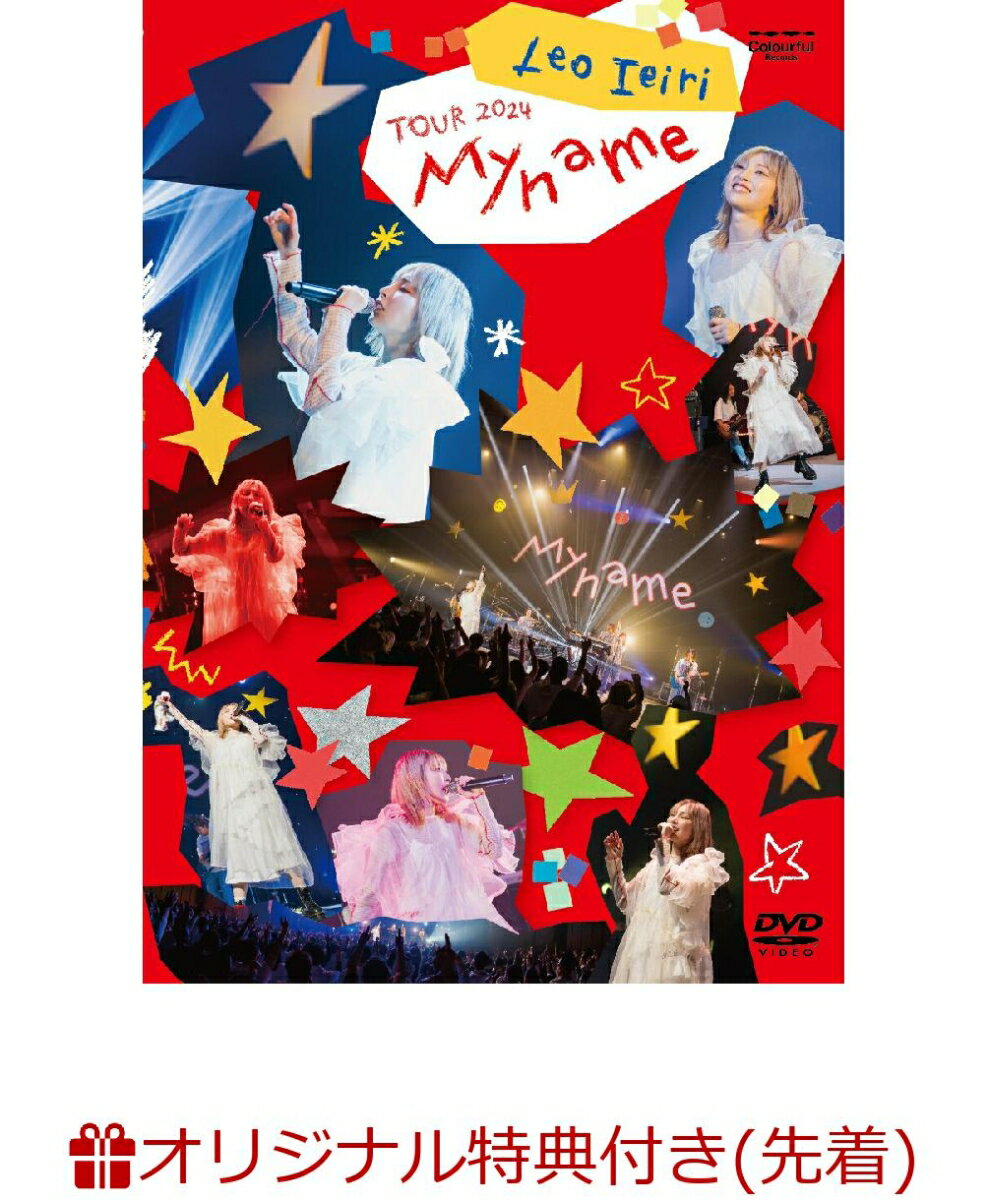 【楽天ブックス限定先着特典+早期予約特典】My name 〜TOUR 2024〜(オリジナル特典ポストカードD+ポストカード2枚+A4クリアファイル1枚)