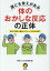 誰にも覚えがある体のおかしな反応の正体