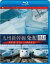 ビコム鉄道スペシャルBD::九州新幹線・発進!BDスペシャル みずほ・さくら・つばめ走る!【Blu-ray】