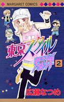 第2巻