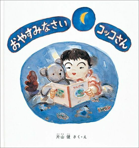 2025年度くもんの推薦図書5A】0歳・1歳・2歳向け厳選絵本50冊 2025年度くもんの推薦図書5A】0歳・1歳・2歳向け厳選絵本50冊