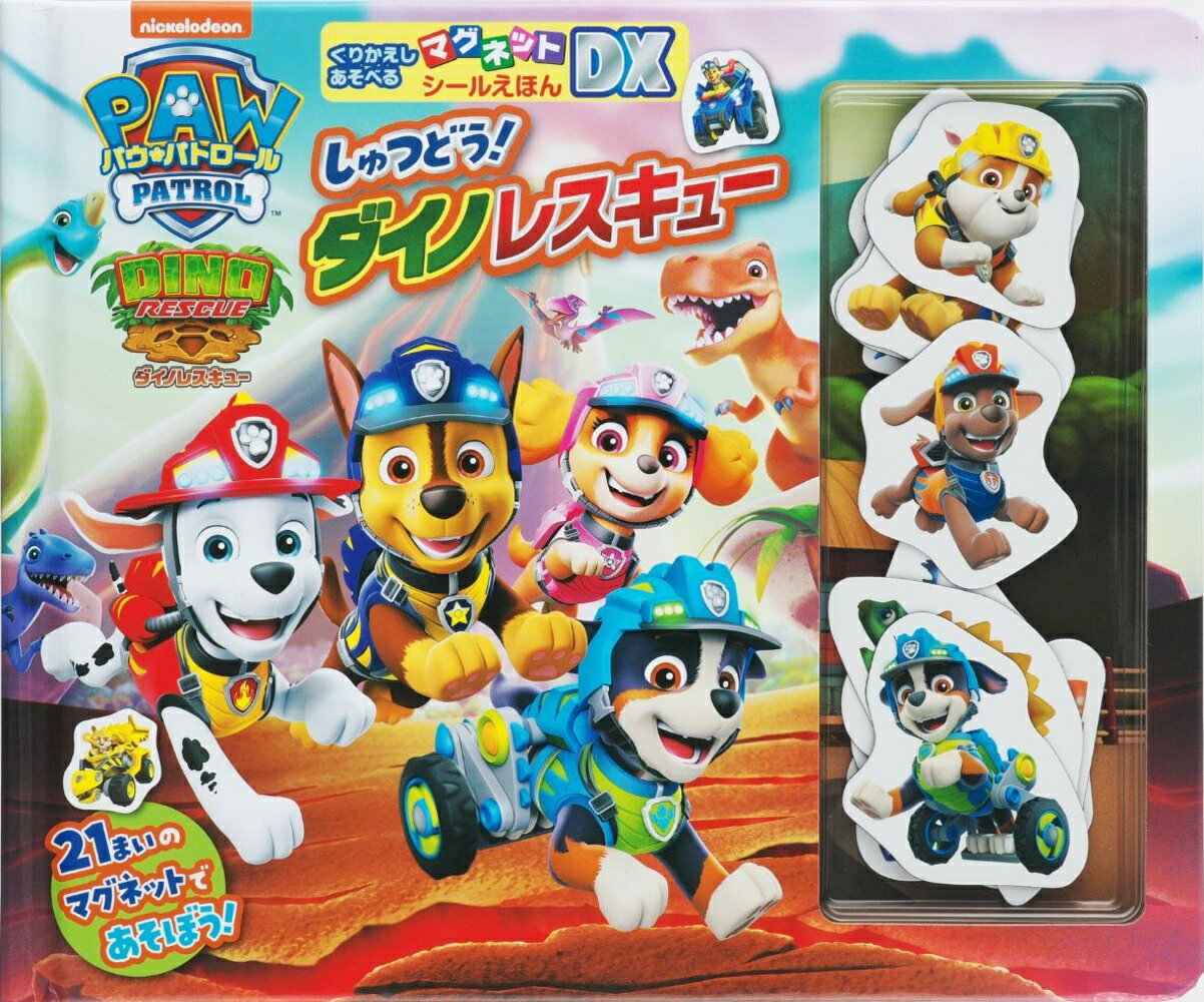 楽天市場】パウパトロール マグネットの通販