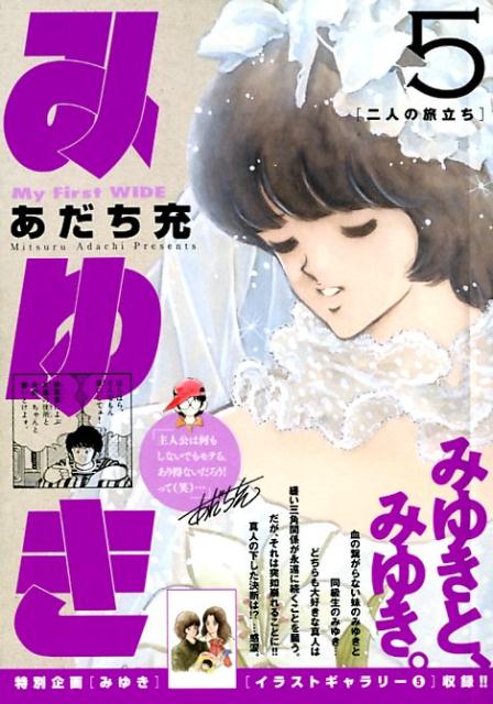 あだち充おすすめの漫画ランキング Good Books