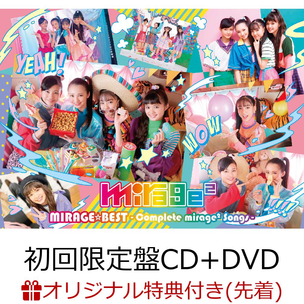 【楽天ブックス限定先着特典】MIRAGE☆BEST 〜Complete mirage2 Songs〜 (初回限定盤 CD＋DVD)(オリジナル缶ミラー)