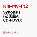 【先着特典】Synopsis (初回盤A CD＋DVD)(内…