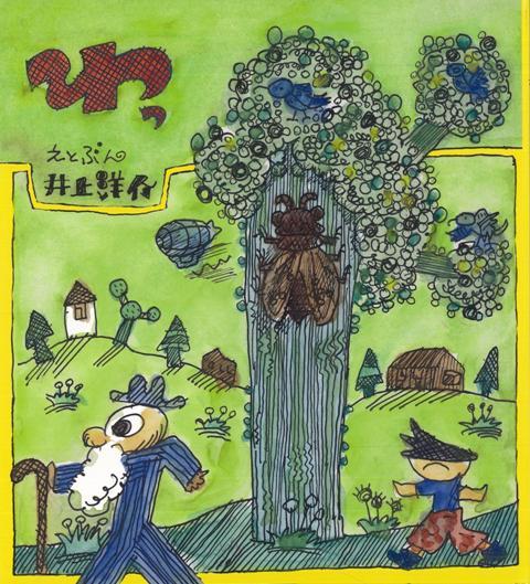 おじいさんがあるいていると……わっ！　ここにも、そこにも、あそこにも…まちのあちらこちらに、びっくりがいっぱいかくれてる。おじいさんといっしょに、どきどきするお散歩に出発！　びっくり楽しいお散歩絵本。