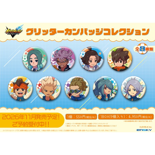 イナズマイレブン 英雄たちのヴィクトリーロード グリッターカンバッジコレクション【1BOX 9パック入り】