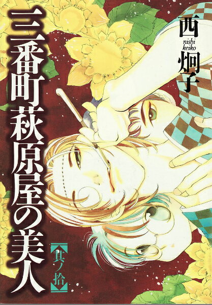 第10巻