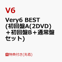 【先着特典】Very6 BEST (初回盤A(2DVD)＋初回盤B＋通常盤セット)(#V626ダイアリー＋オリジナル・缶バッチ＋V62021) [ V6 ]