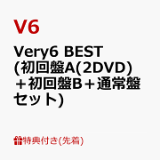 【先着特典】Very6 BEST (初回盤A(2DVD)＋初回盤B＋通常盤セット)(#V626ダイアリー＋オリジナル・缶バッチ＋V62021)