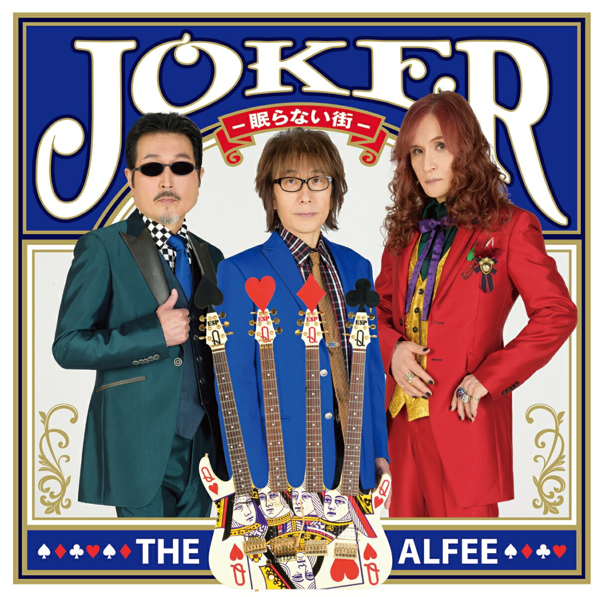 Joker -眠らない街ー (初回限定盤C) [ THE ALFEE ]