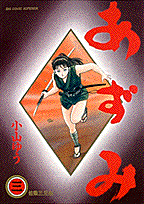 第3巻