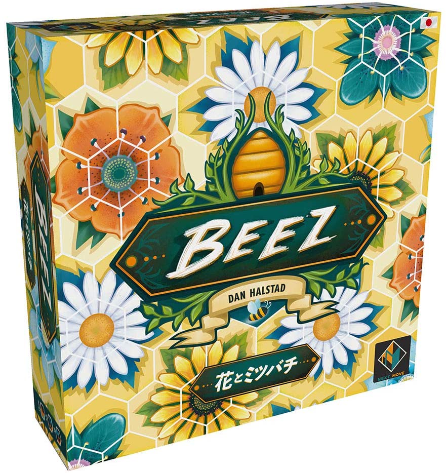このゲームでは、プレイヤーはお花畑の花々から、自分の蜂を使って花の蜜を集めます。
 自分の目的カードに注意を払って、できるだけ多くの花の蜜を集めれば、たくさんのハチミツを作ることができるでしょう。
ゲーム終了時に最も多くのハチミツを持っているプレイヤーが勝者です。

ゲームの手順は以下の通りです:
?自分のミツバチの飛行計画を策定します。
?タイルを並べたお花畑の上を、策定した飛行計画の通りに自分のミツバチを移動させ、花の蜜を集めます。
?集めた花の蜜を自分の蜂の巣ボードに、ルールに従って配置し、ハツミツを作って得点します。
?ゲーム終了時に、目的カードによる得点を加算して、最も得点の多いプレイヤーが勝利します。

 効率よく花の蜜を集めるための飛行計画のプログラミングと、高得点を獲得するための花の蜜の収納方法が悩ましい、
 可愛い蜂のコマとお花畑見た目も楽しい、大人同士でもファミリーでも楽しめるボードゲームです。

プレイ人数:2~4人以上
プレイ時間:30~45分
 対象年齢:8歳以上
ゲームデザイン:ダン・ハルスタッド

[セット内容]
蜂の巣ボード4枚、台座付の蜂4匹、プレイヤーマーカー4個、花タイル15枚、葉タイル5枚、スタートタイル1枚、
 小さな花の蜜45個、大きな花の蜜10個、目的カード18枚、付録 1枚、ルールブック1部、得点用紙1冊