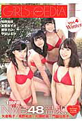 GIRLS-PEDIA　Vol．4