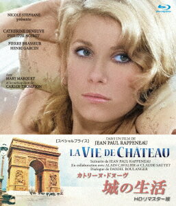 カトリーヌ・ドヌーヴ 城の生活 HDリマスター版【スペシャルプライス】【Blu-ray】 [ カトリーヌ・ドヌ..