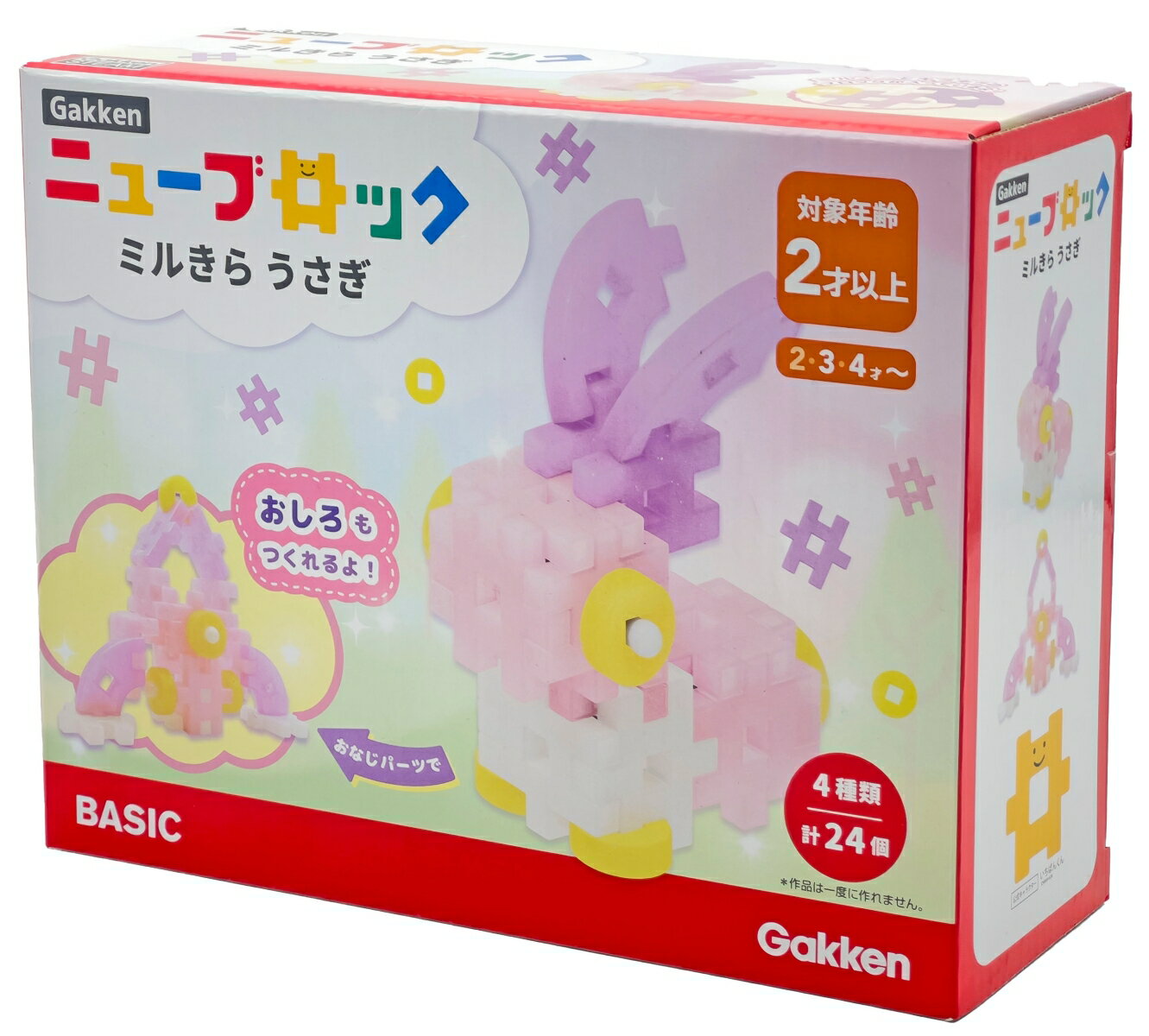 Gakkenニューブロック ミルきらうさぎ