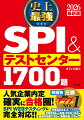 問題数Ｎｏ．１。網羅系の問題集！数学の苦手な学生でもわかりやすい解説！大きな学習効果が得られるチェックボックス！テストセンター形式の「模擬検査」で合格判定！別冊解答で答え合わせもらくらく！