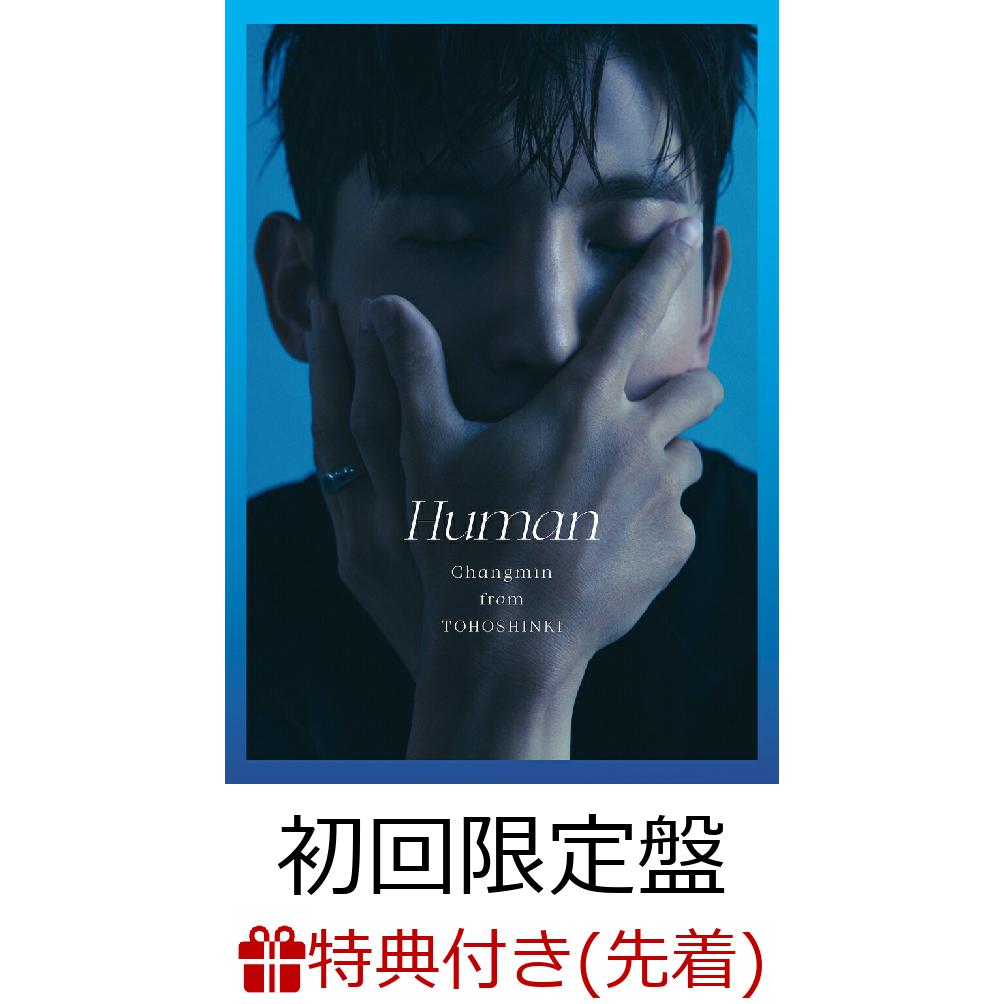 【先着特典】Human (初回限定盤 CD＋スマプラ＋写真集付き)(ポストカード)