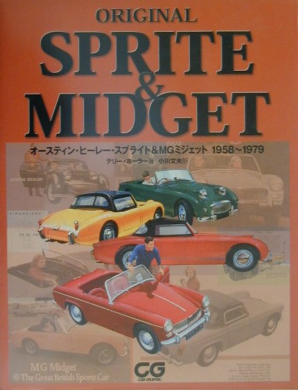 Original　Sprite　＆　Midget