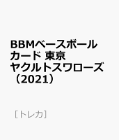 BBMベースボールカード 東京ヤクルトスワローズ（2021）